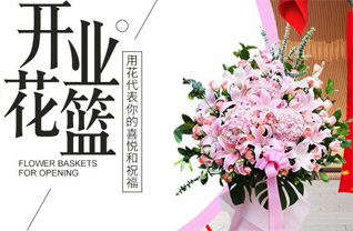 上海杨浦区平凉路街道花篮配送